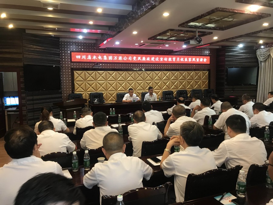 圖片說明:優(yōu)良家風(fēng)宣講會(huì)